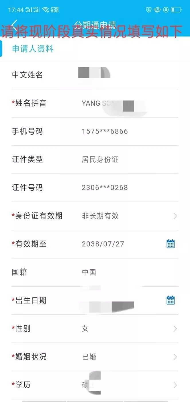建行分期通需要什么条件,建行分期通60期划算吗