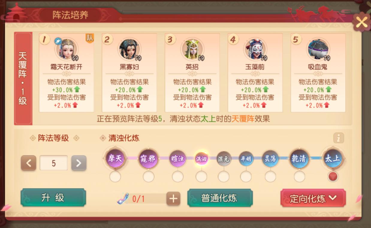 梦幻西游阵法效果大全,梦幻西游阵法选择攻略视频