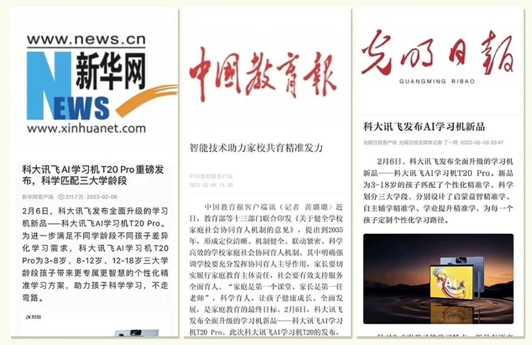 科大讯飞ai学习机有哪些,科大讯飞ai学习机优点