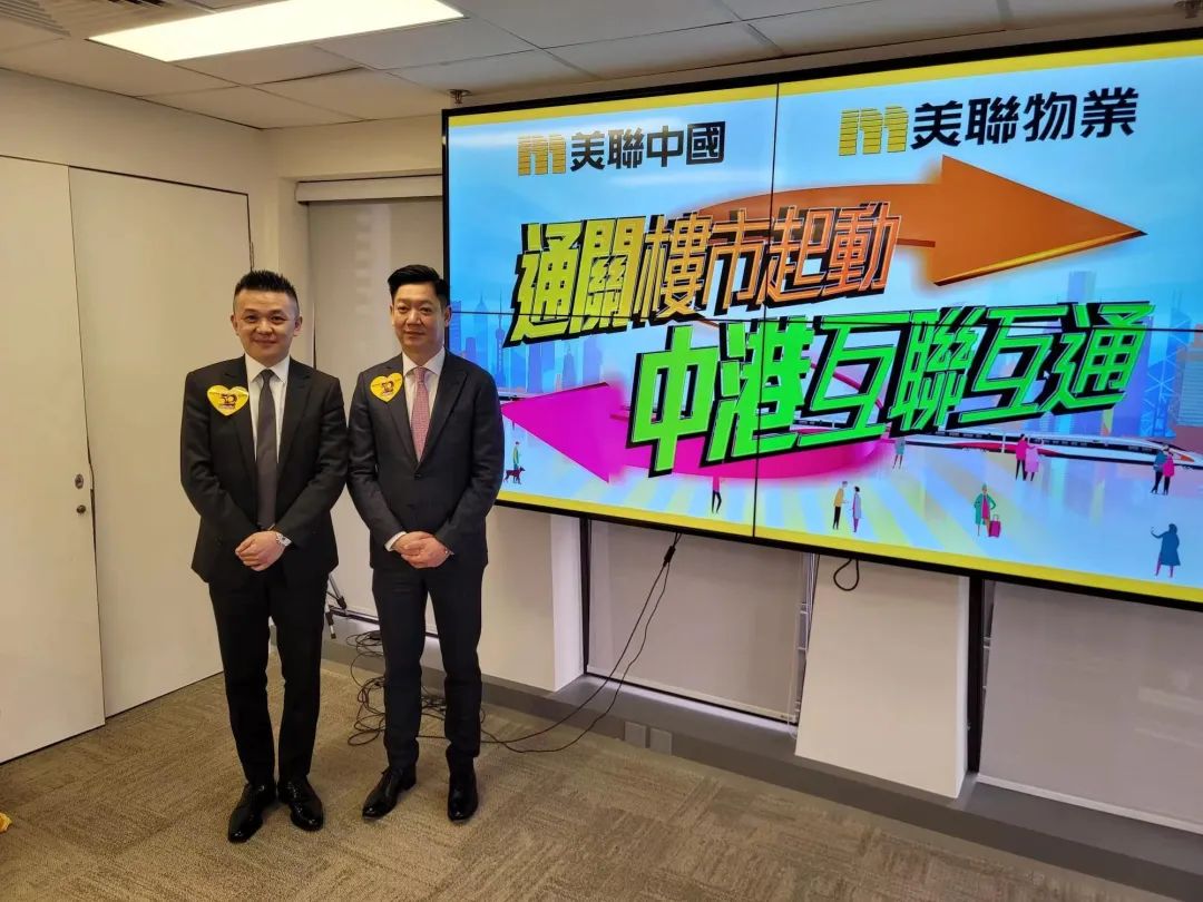 美联物业白纪远：中港全面互通，大湾区价稳量升