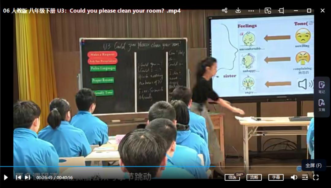 八下课堂笔记人教版,人教版八下u8优质课