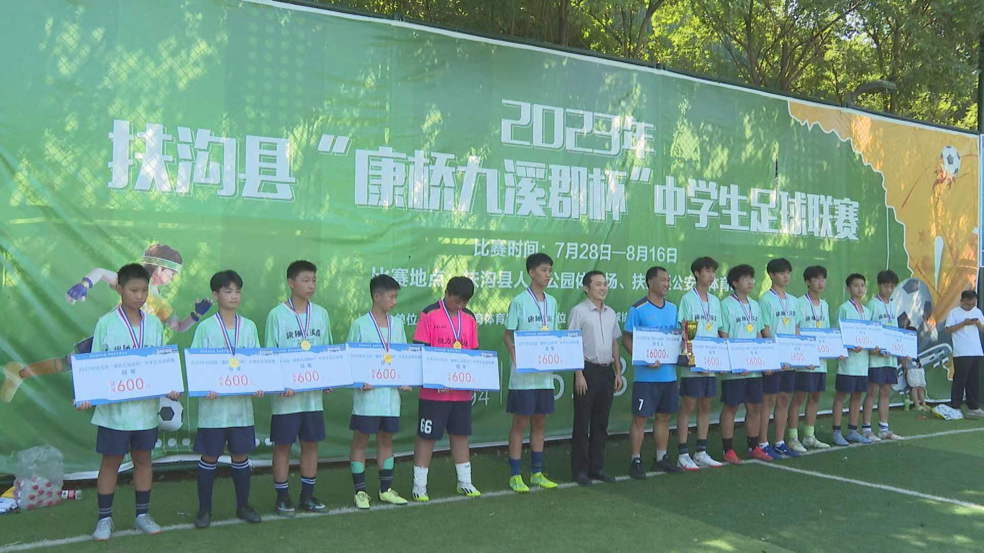 扶沟康桥九溪郡足球赛,扶沟学生足球比赛