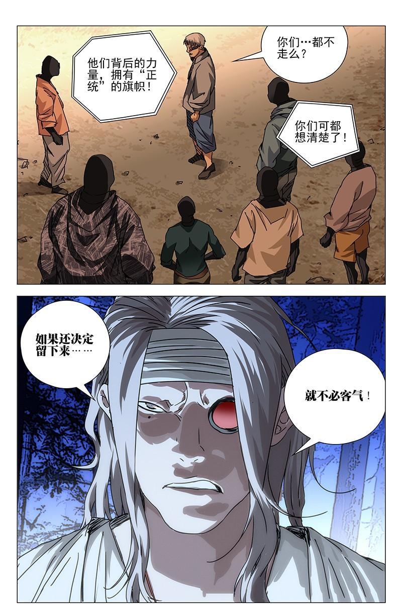 一人之下漫画番外篇最新一话,一人之下漫画解说连载第一话