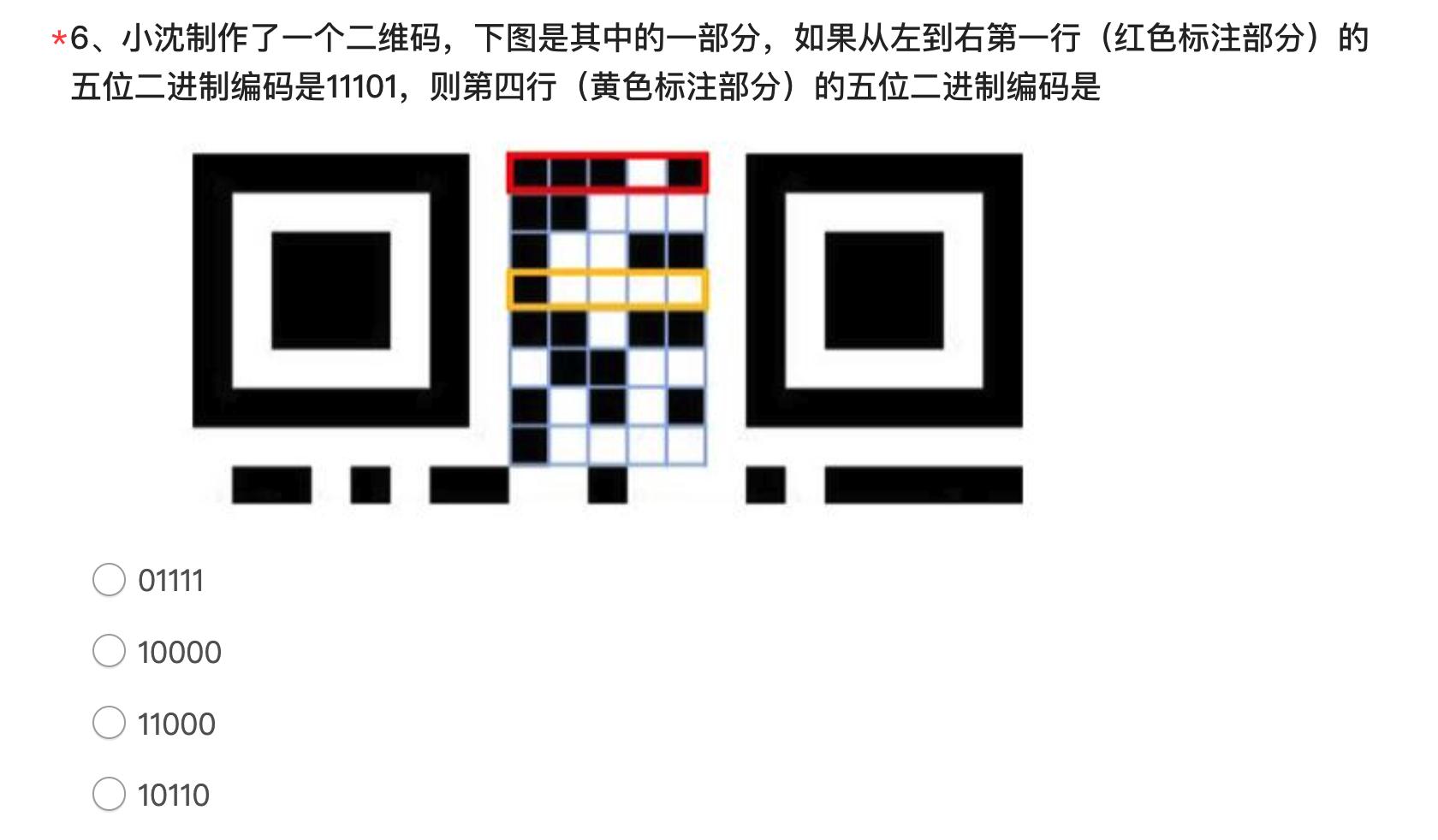 六年级模拟考试必刷题,2021六年级上海信息科技考试题目
