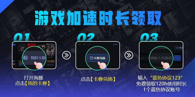 蓝色协议账号注册教程,蓝色协议注册预约