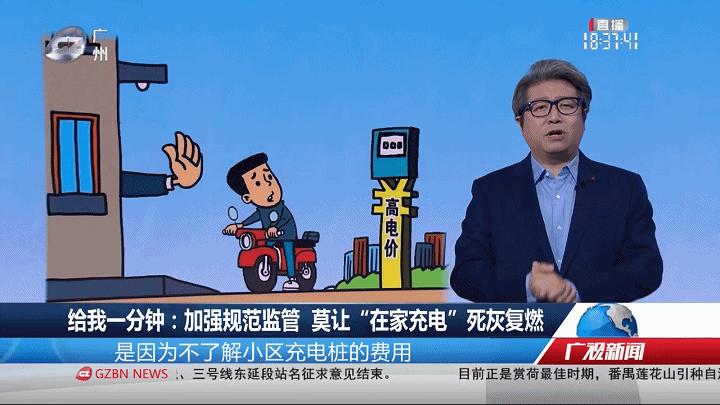 电动车小区充电乱收费,小区电动车充电收费猫腻