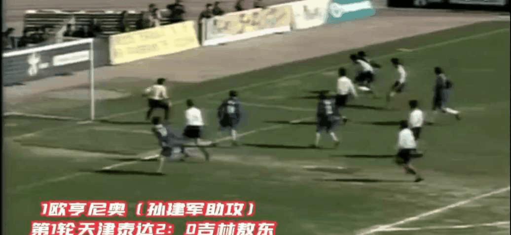 圣瓦伦、阿七、帕托等，回忆这些年为天津带来欢乐的速度型前锋