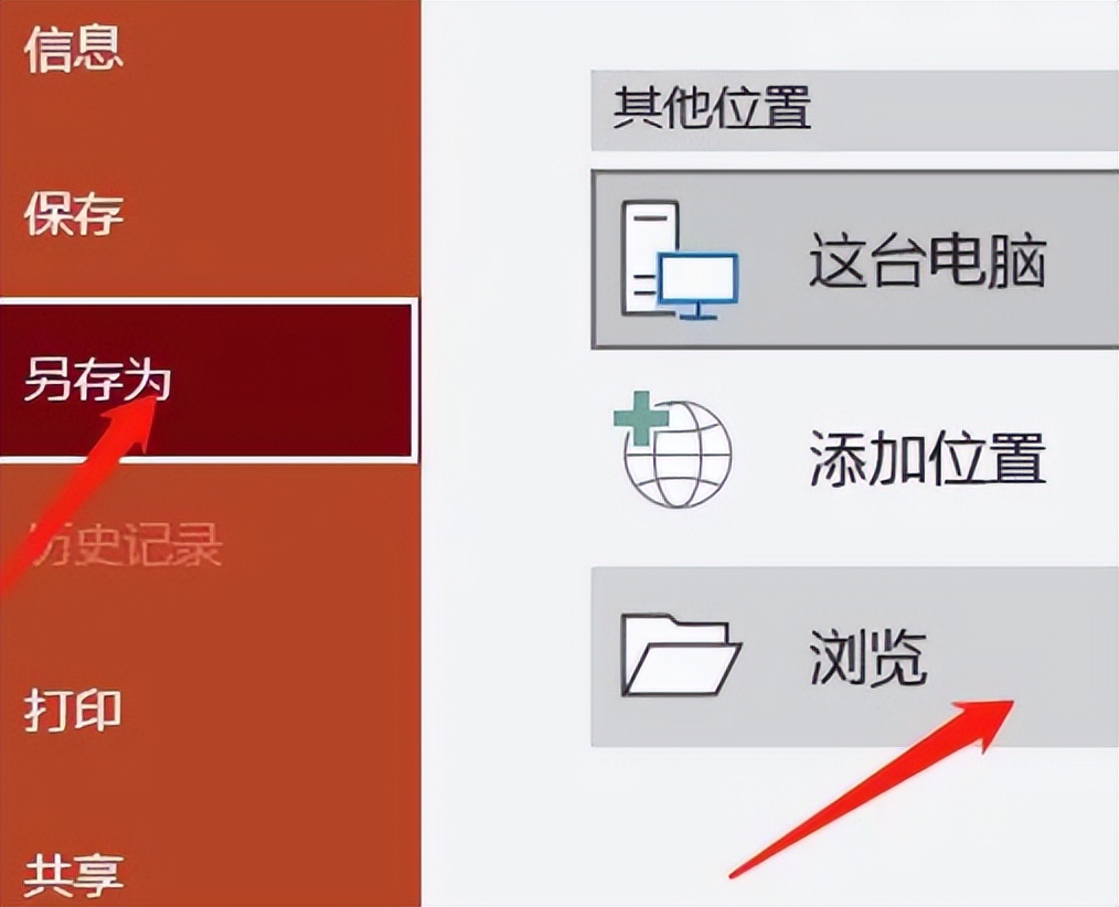 ppt太大了怎么压缩三种方法教会你,如何将ppt压缩变小