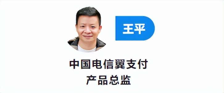 翼支付运用技术,翼支付的数字化