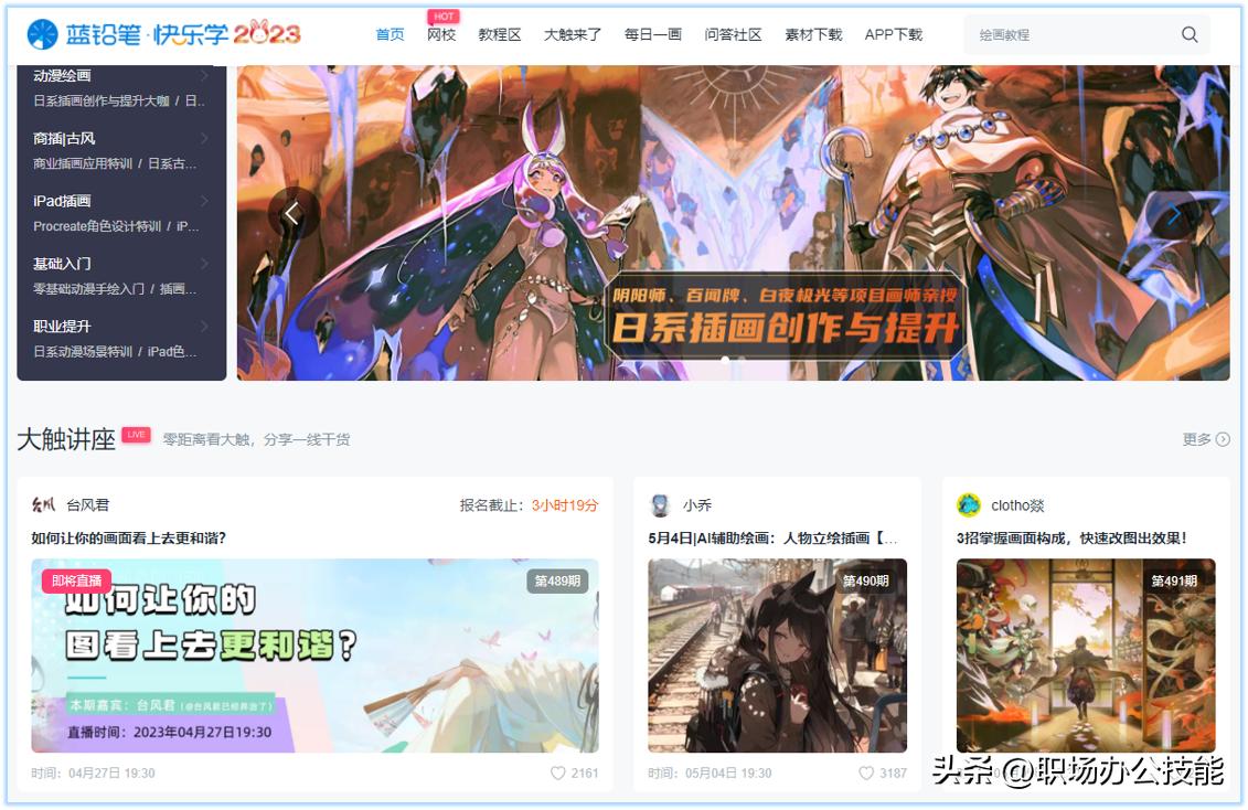 48个自学网站让你月薪3k变3w,面临失业8个自学网站