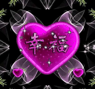 浪漫爱心图片大全,漂亮的爱心图片早上好