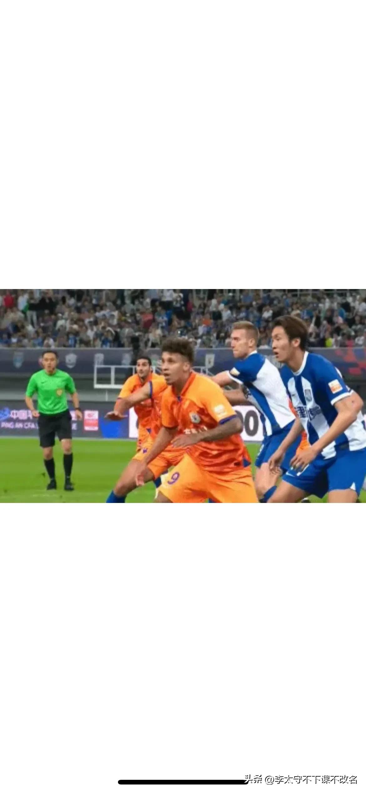 为什么鲁能会被多次判罚,鲁能对待裁判的问题