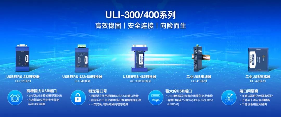 新品首发|研华ULI工业现场通讯连接方案加速传统设备融入物联世界