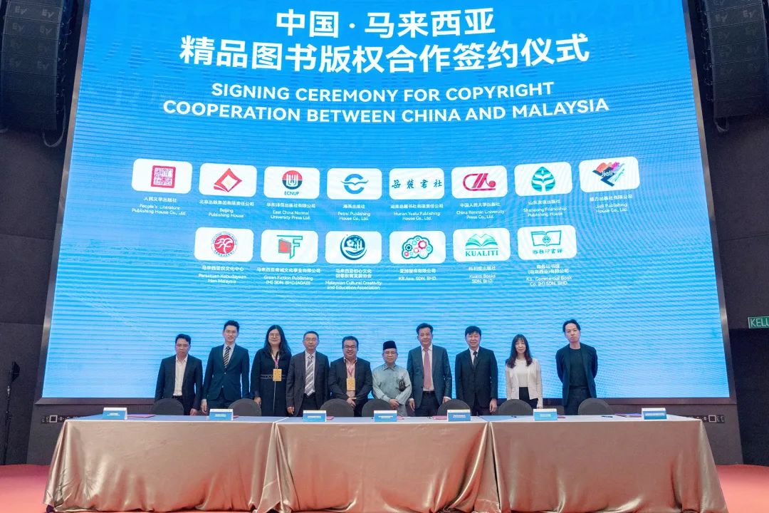 北京出版集团亮相2023年马来西亚吉隆坡国际书展