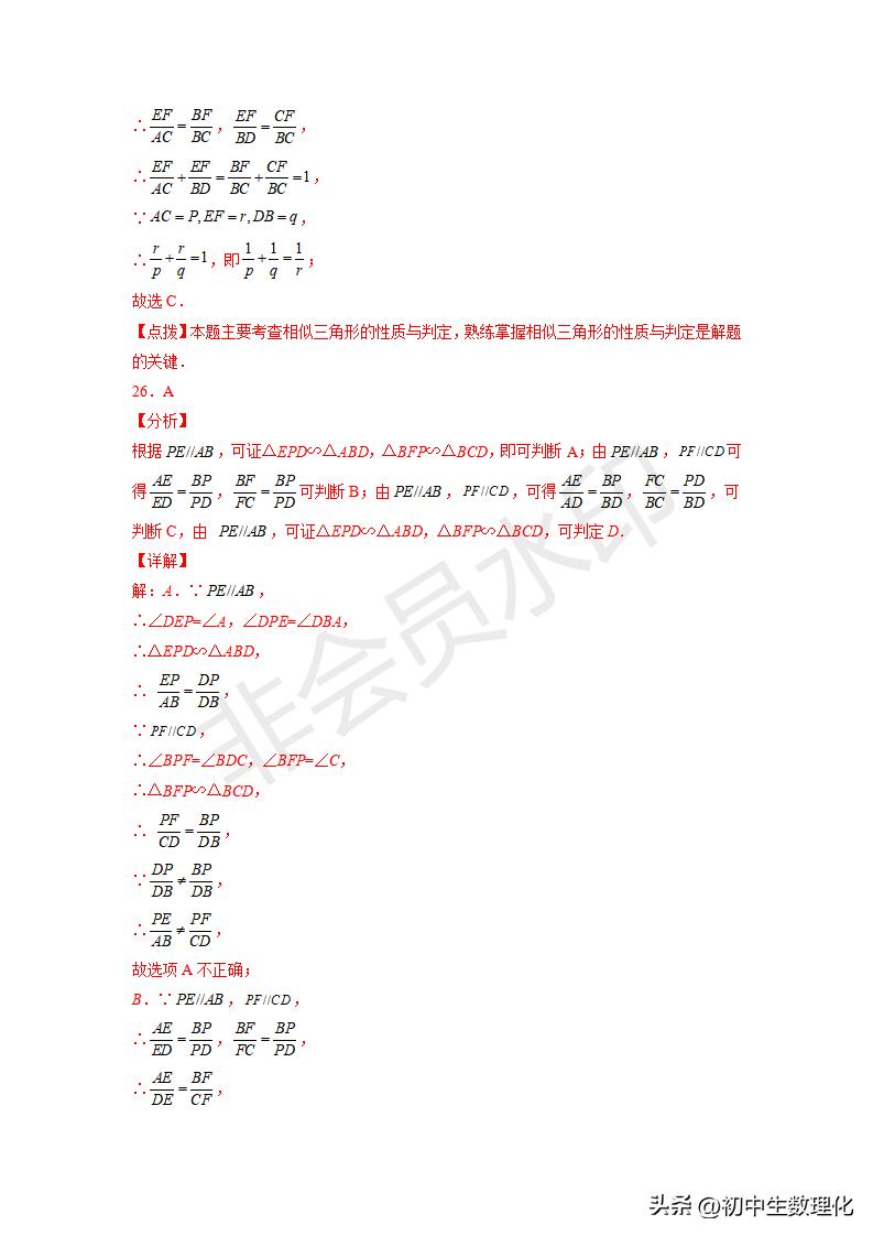 九下数学图形的相似三角形条件,九下数学相似三角形作图题