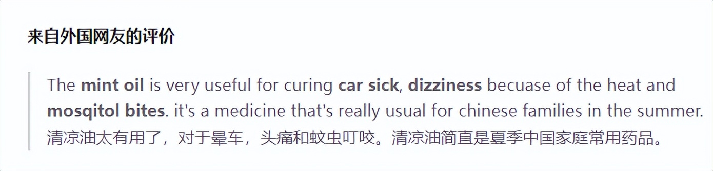被外国称为神药的糖浆,外国的万能药