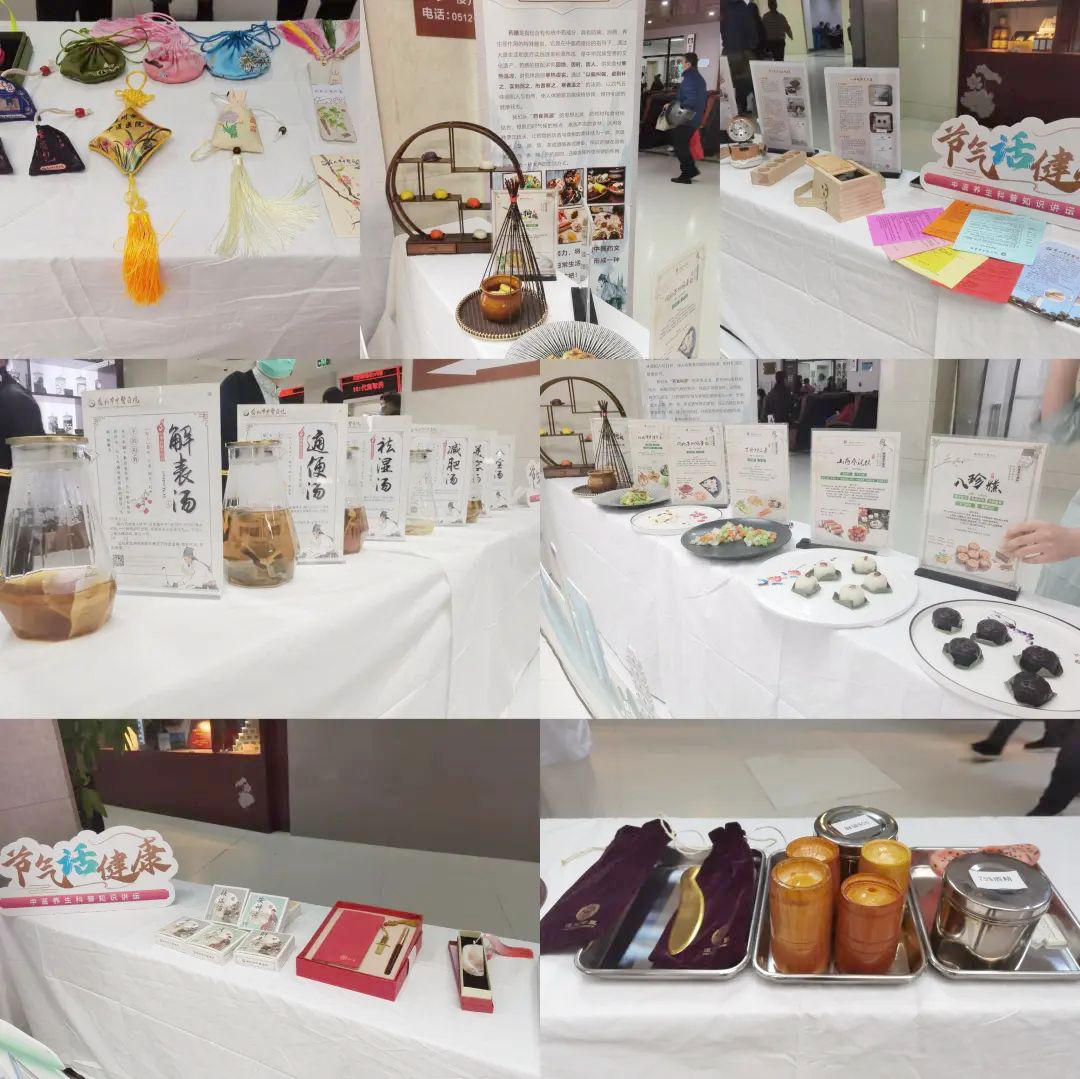 中医寒露养生知识讲座,中医名家谈节气养生与文化