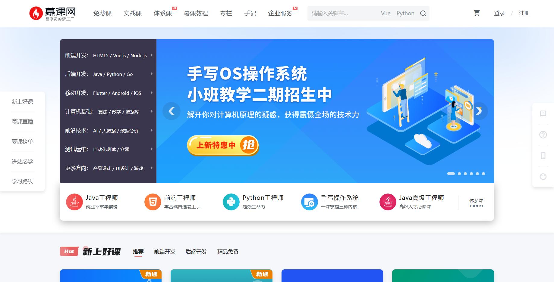 职场人必备的10个网站,适合自学的免费网站