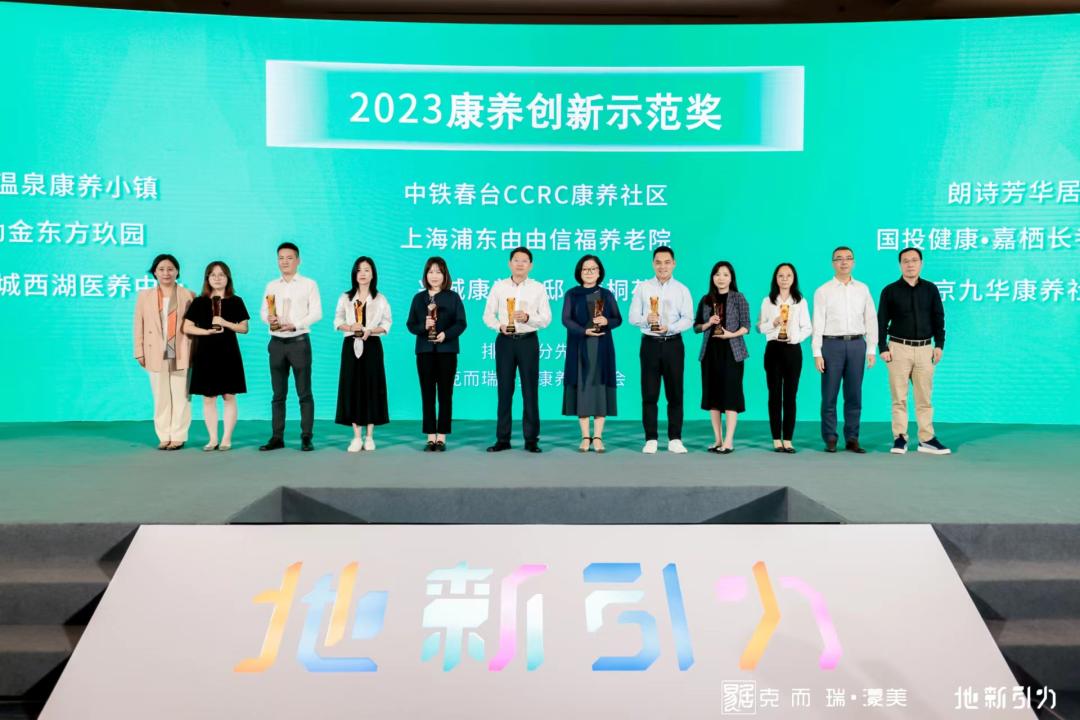 中国智慧健康养老产业发展大会,第二届中国智慧健康医疗大会