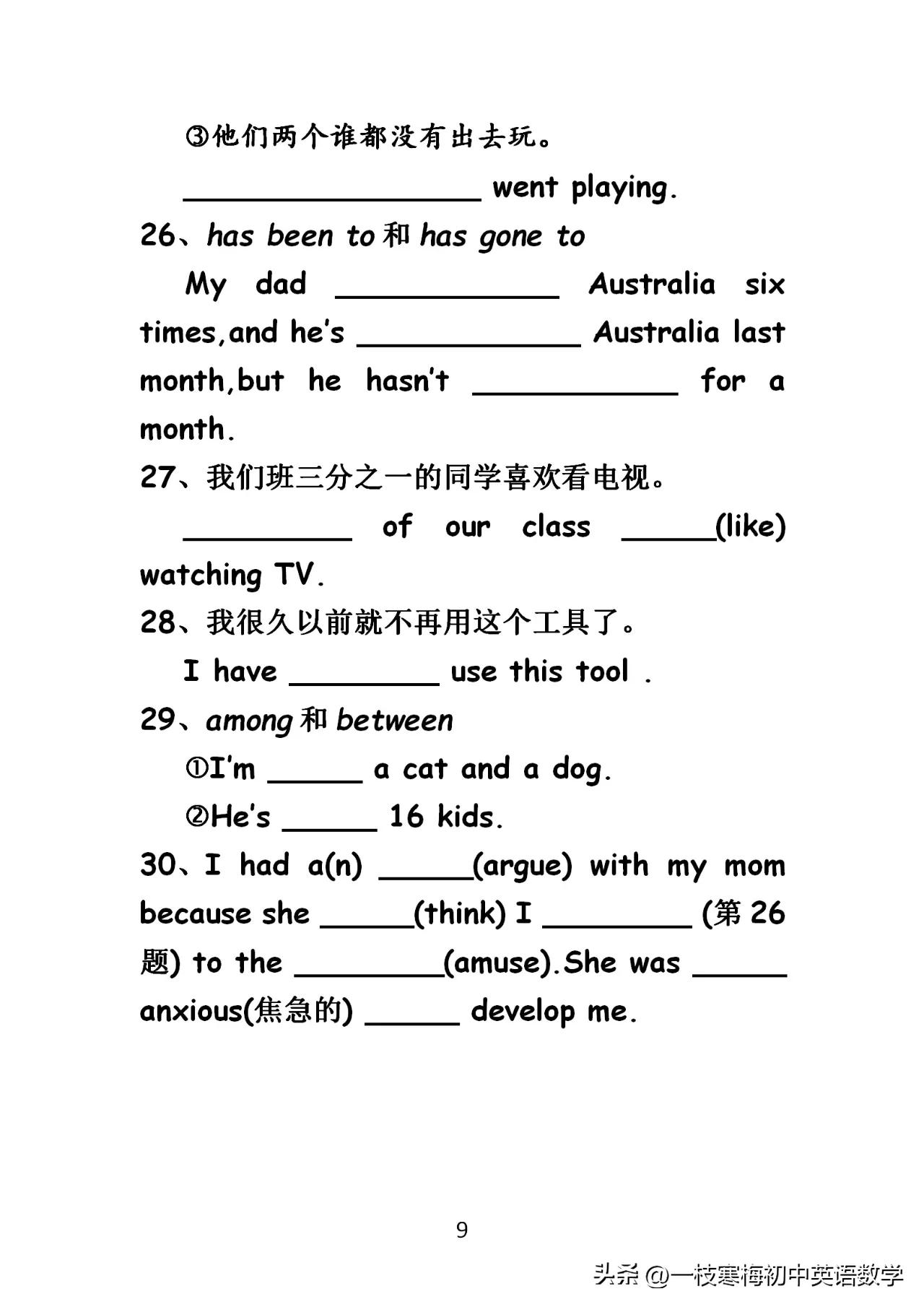 八年级下册英语必刷题答案2022,冀教版英语八年级下册19课知识点