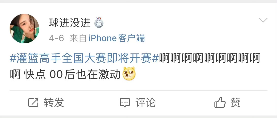 为什么中年人都喜欢灌篮高手,有多少人爱上灌篮高手