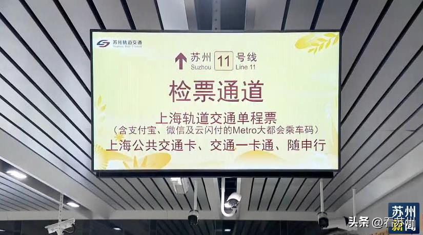 苏州地铁4号线如何换乘11号线,什么是上海苏州地铁的无感换乘