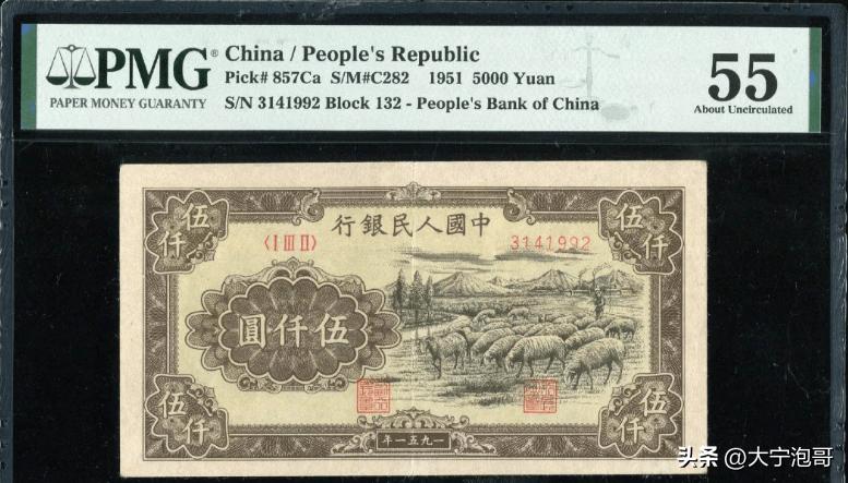 第一套人民币5元牧羊图寓意,第一版人民币牧马币真品