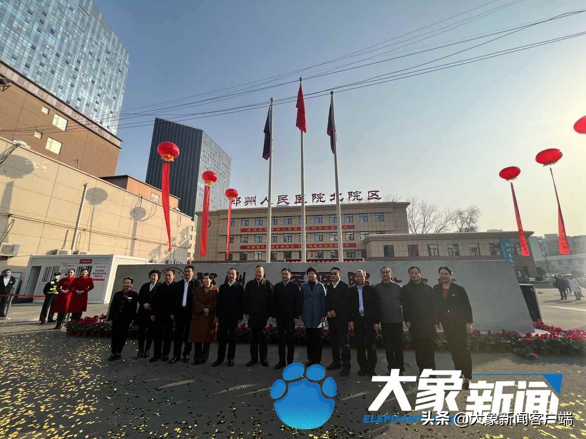 郑州人民医院北院区全面开诊！重点打造以老年病和康复为主的三甲综合性院区