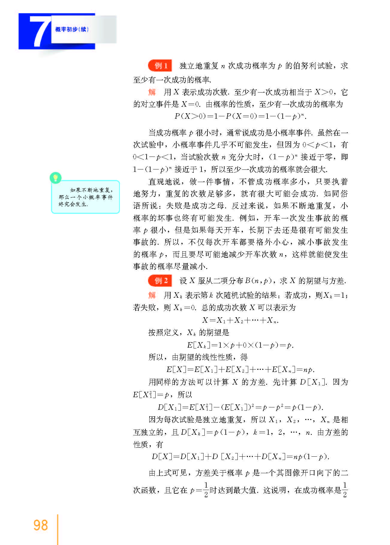 高中数学必修二乐乐课堂全集免费,沪教版高中数学必修二目录表