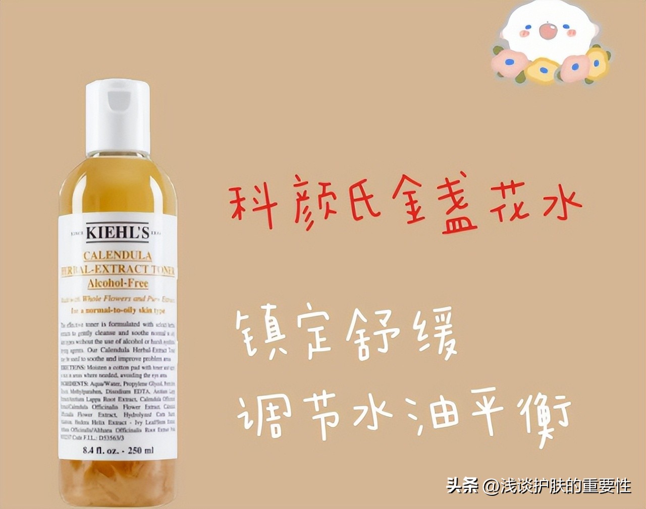 适合夏天使用的爽肤水,适合夏天用的爽肤水大牌