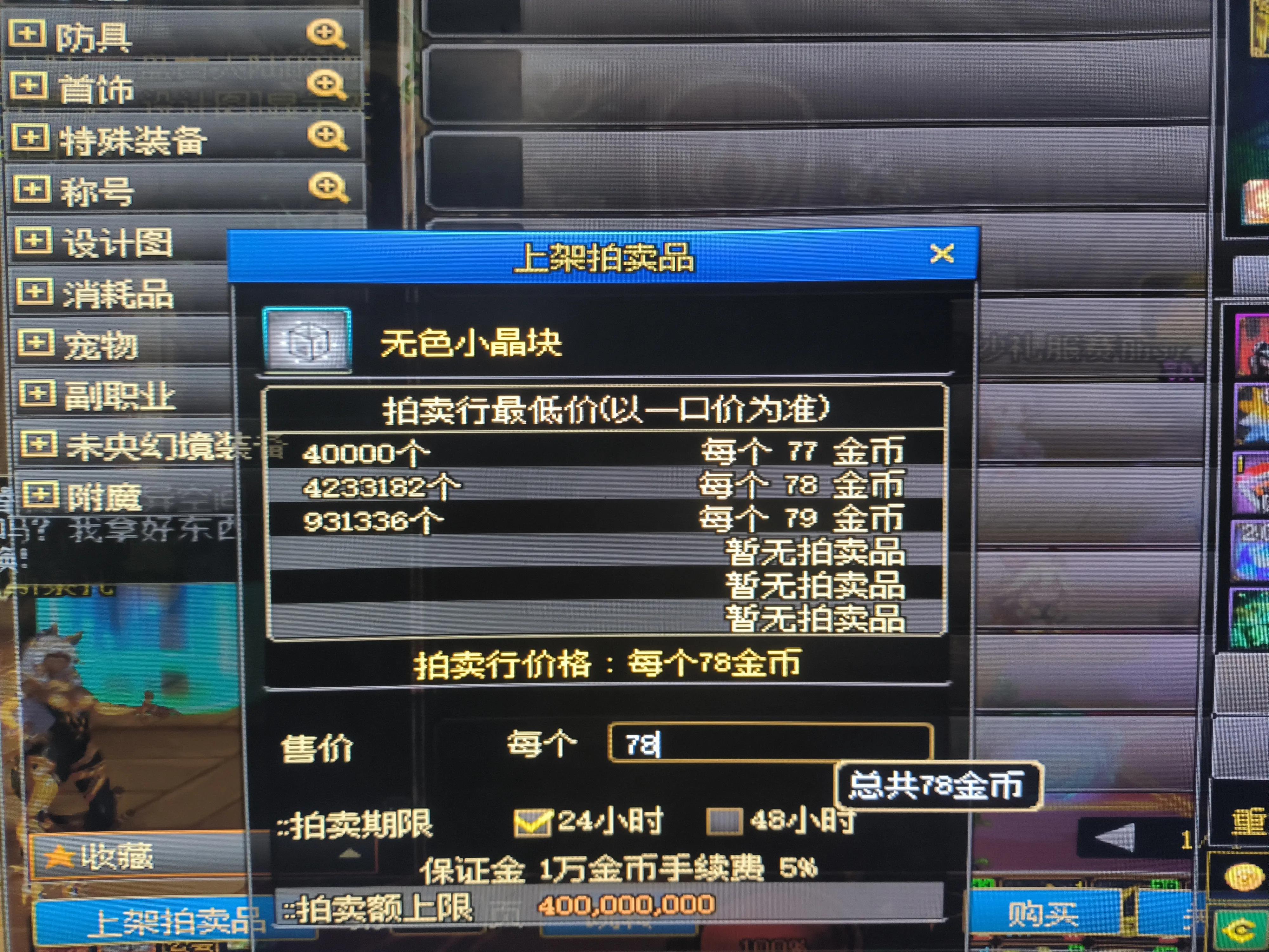 dnf搬砖多久能搬一套春节套,dnf搬砖月入2000一天需要搬多少