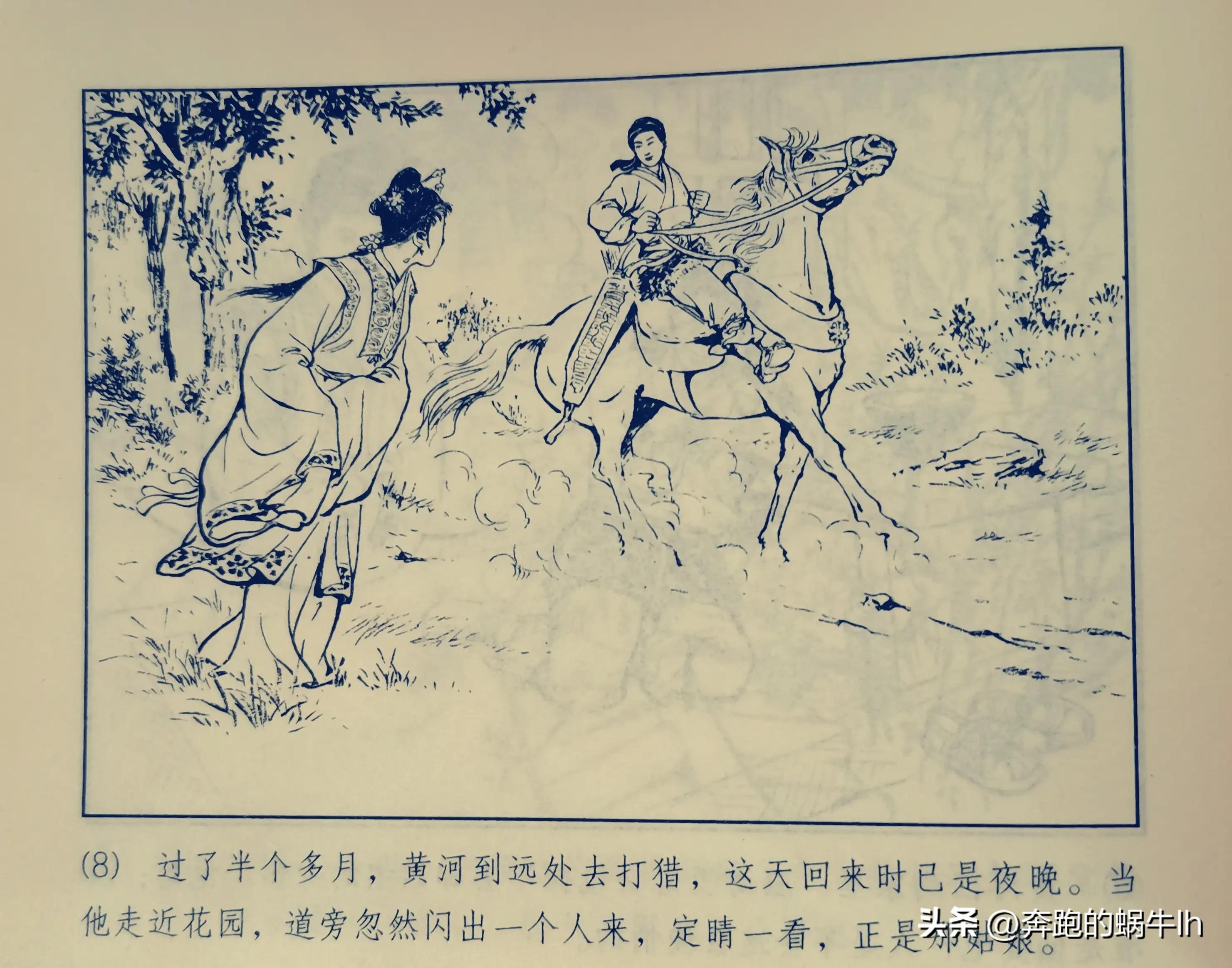 黄河神话故事连环画,连环画黄河东流完整版