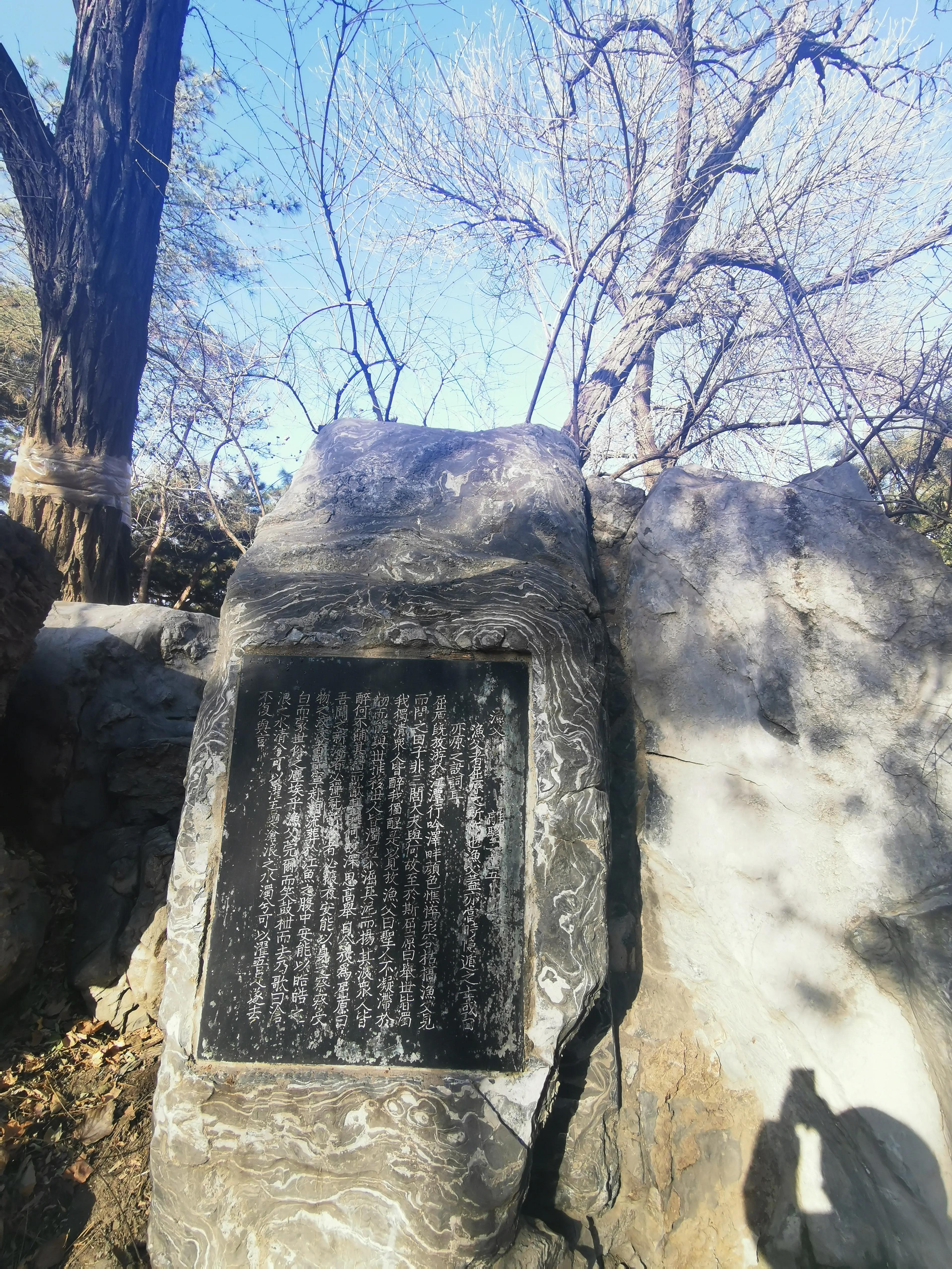 游玩趣乐,游玩陶然亭公园感受