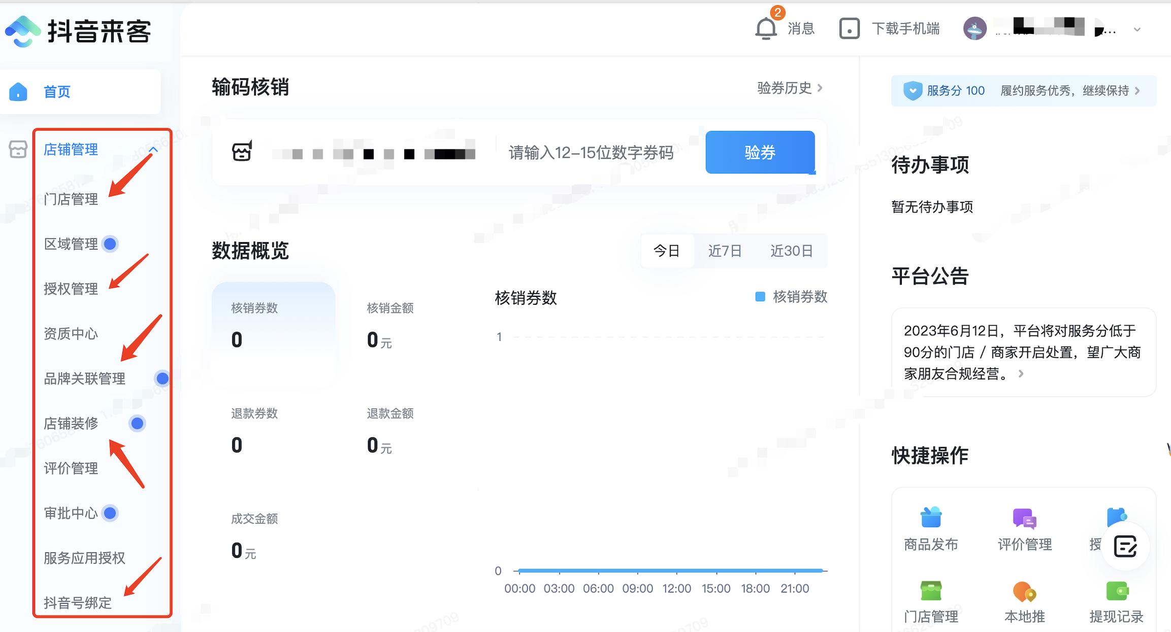 如何成为抖音外卖代理商,怎么开抖音同城外卖