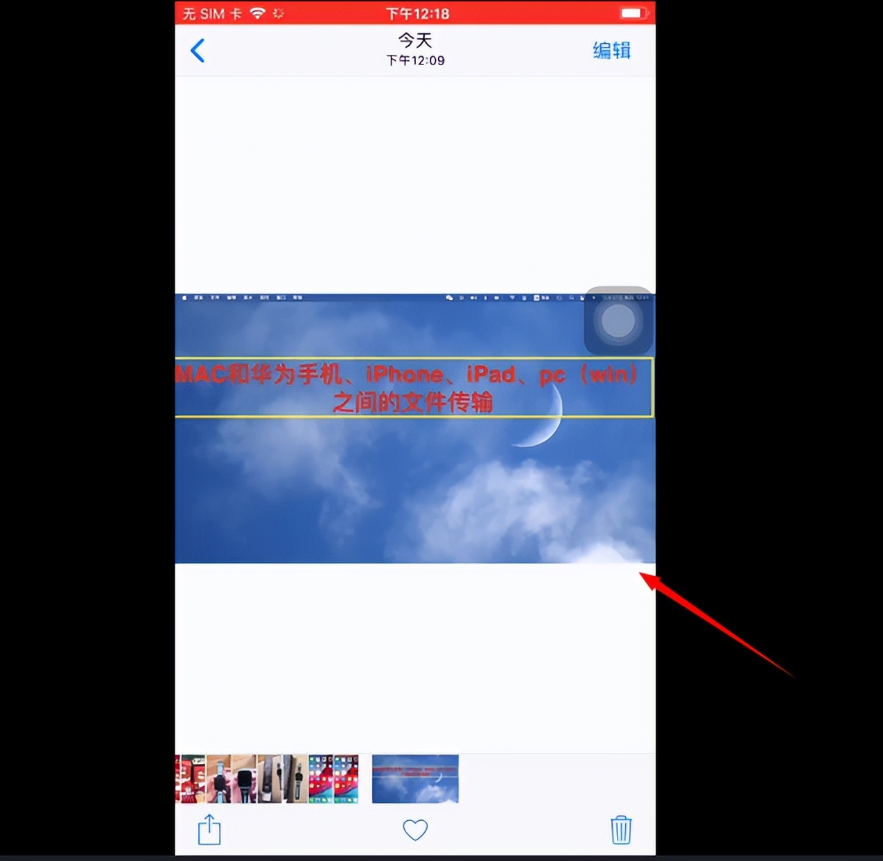 mac和华为手机传输文件,苹果手机和华为平板传输文件