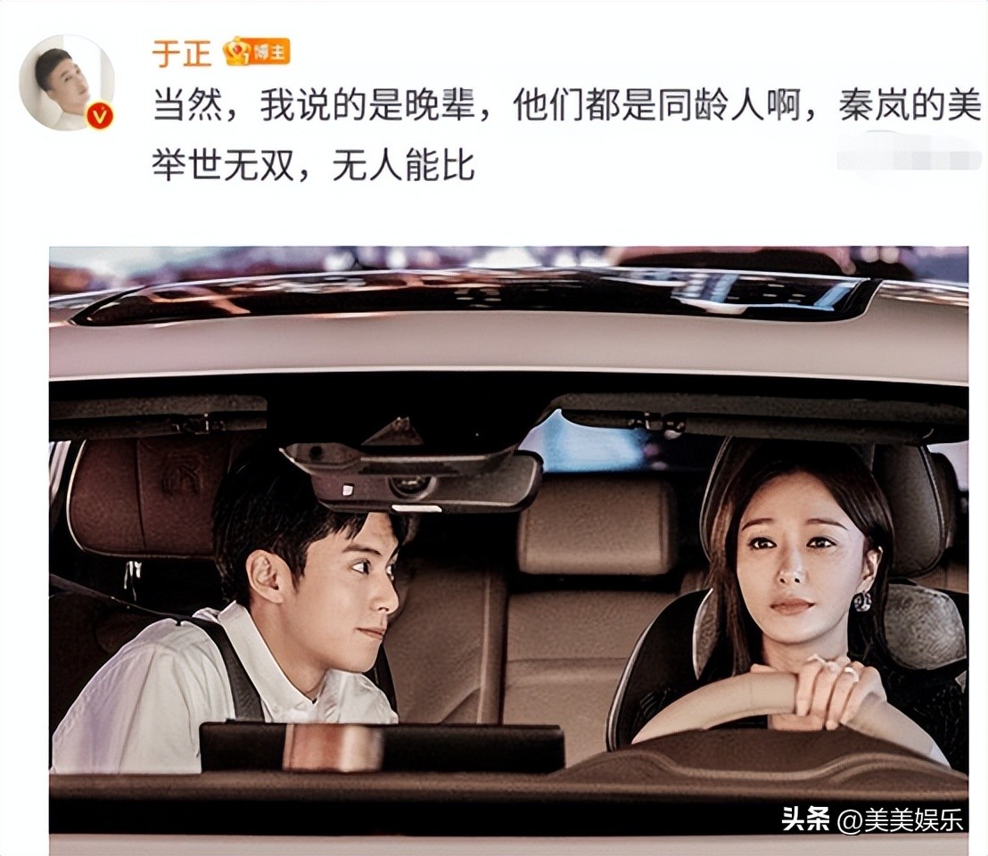 于正说袁姗姗的原因,于正与袁姗姗关系好吗