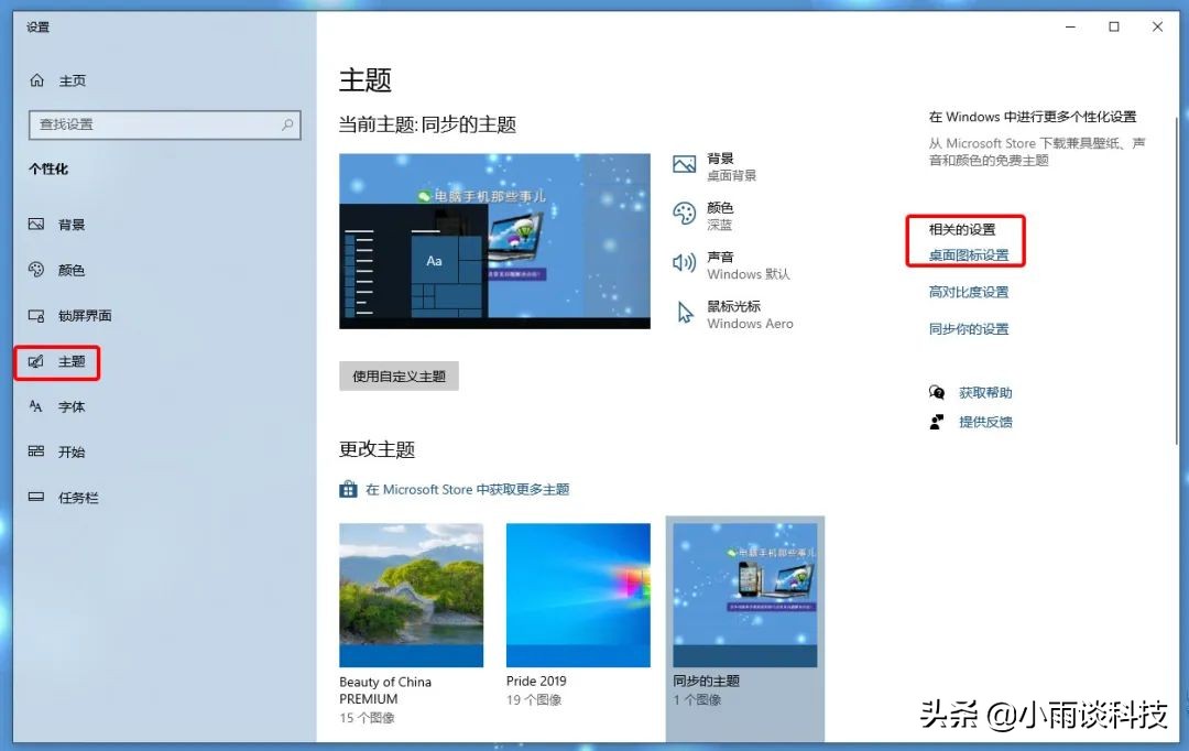 重装电脑桌面图标消失了怎么还原,小白重装系统后桌面图标很大