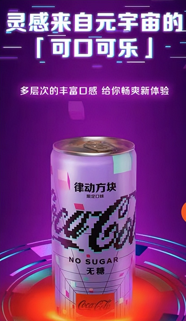 测评怪味可口可乐,十种奇葩口味可乐