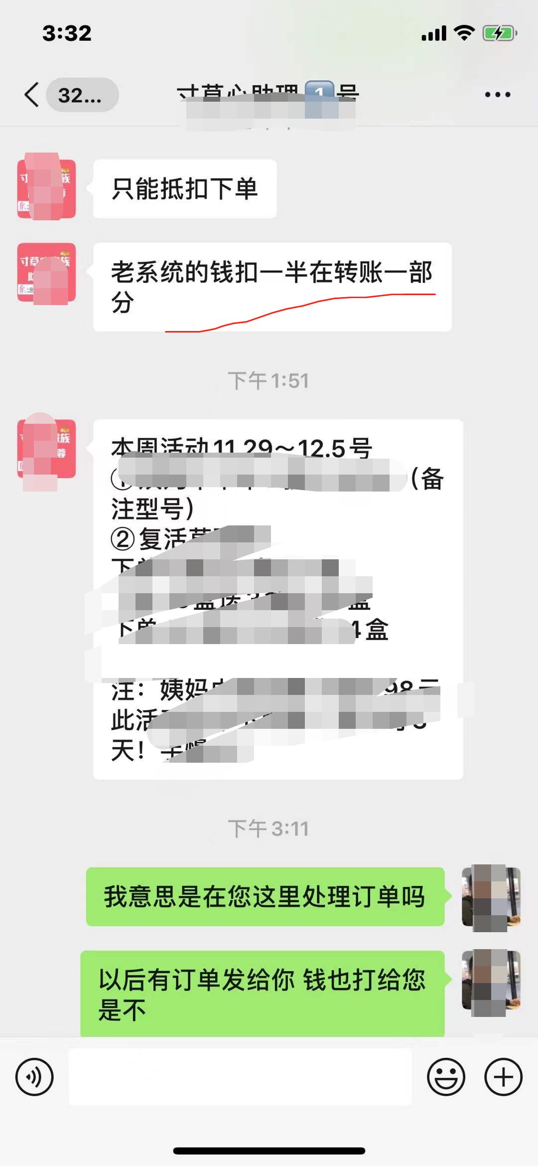 卡维达代理商无法要回系统中的货款可找一品凡容品牌进行货款抵扣