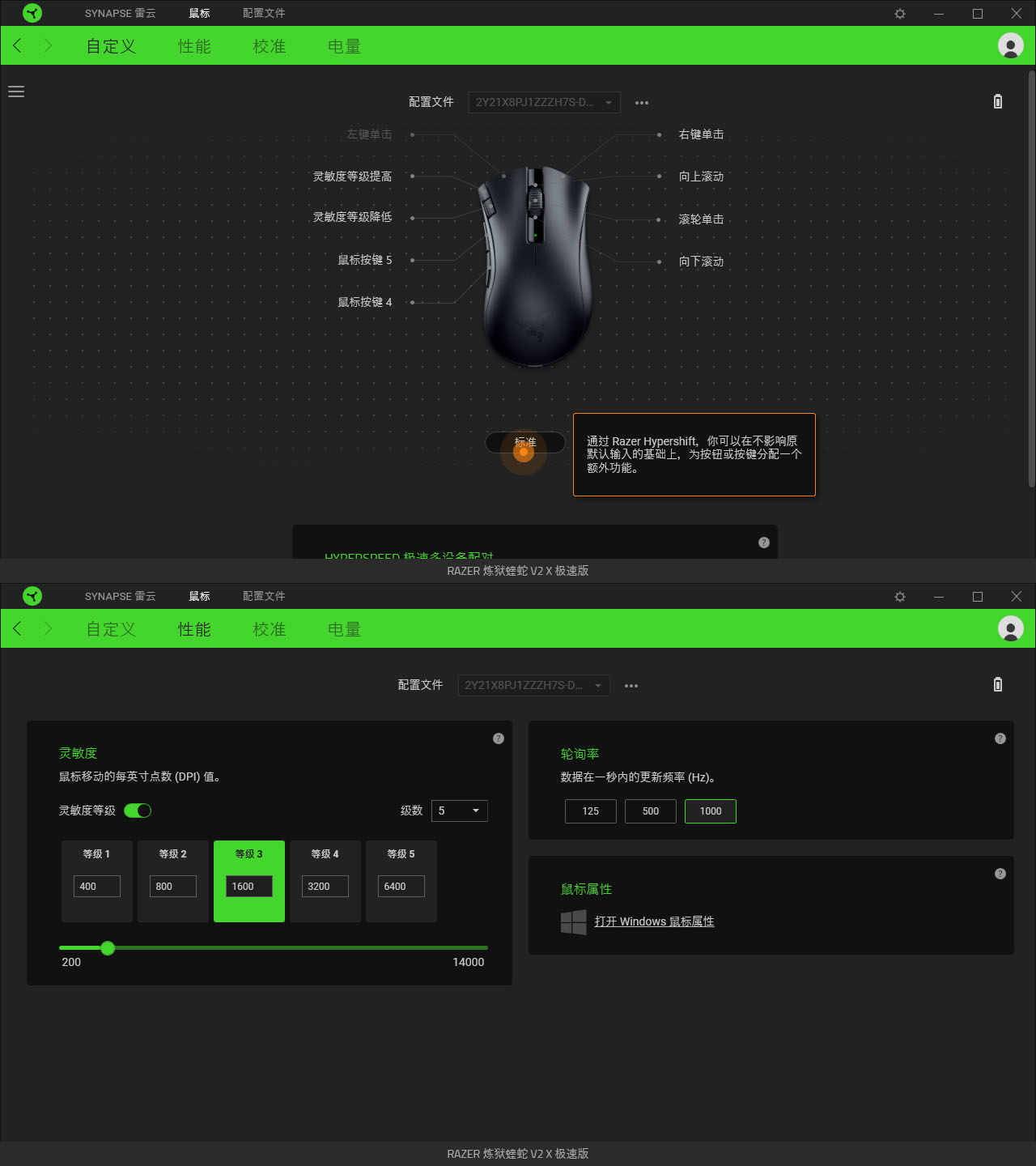 雷蛇炼狱蝰蛇v2x鼠标测评fps,鼠标雷蛇蝰蛇v2x