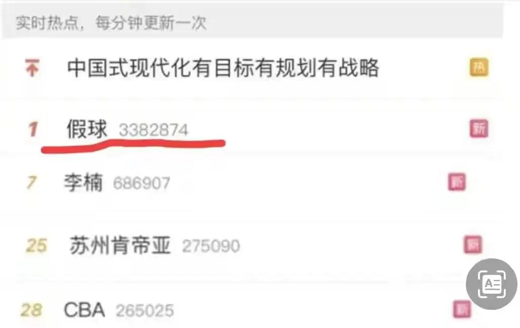 明明是假球，篮协偏偏定性“消极比赛”，姚明决定“精妙”在哪里