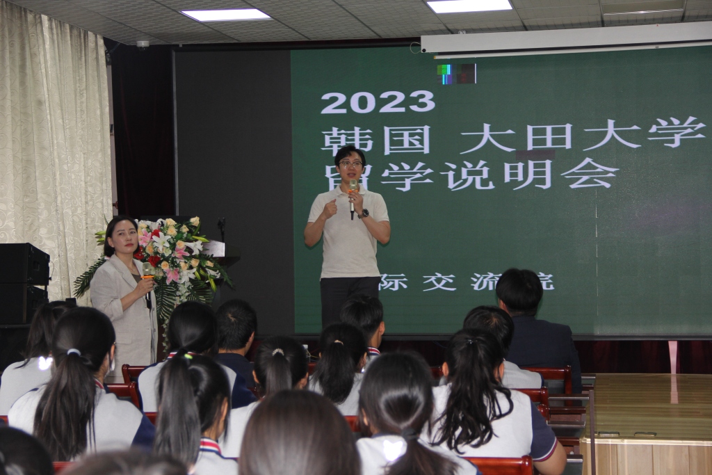 闊╁浗澶х敯澶у浠嬬粛,闊╁浗澶х敯澶у