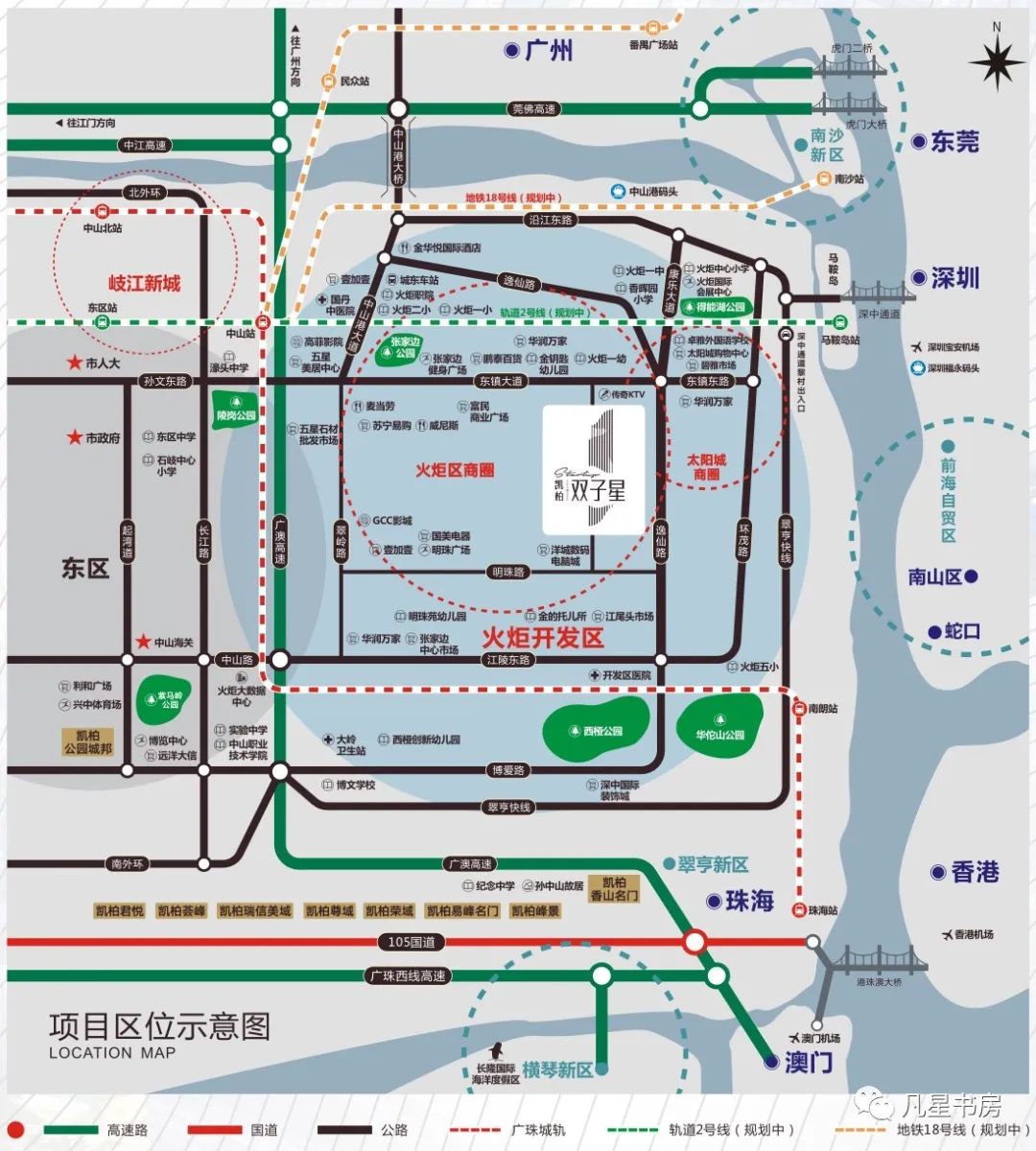 中山凯柏双子星二手房,中山市凯柏星荟