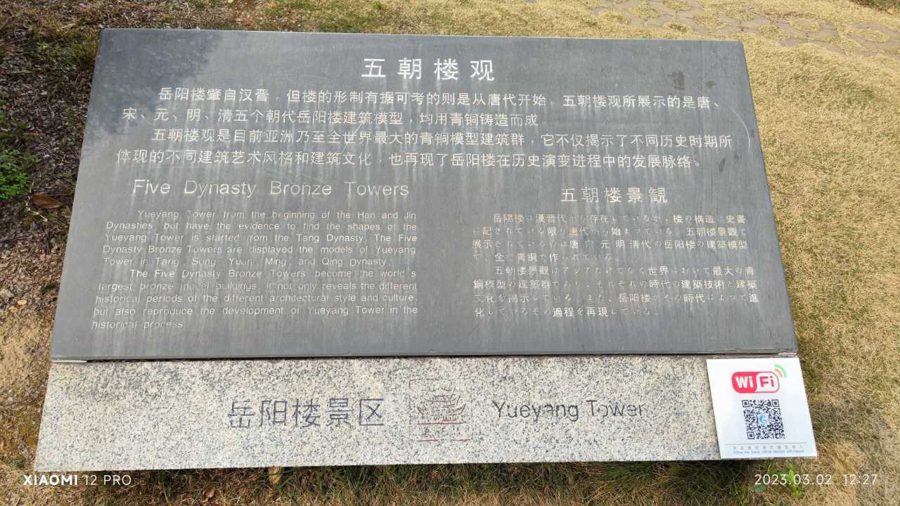 芙蓉镇古镇游记,岳阳楼旅游攻略游记