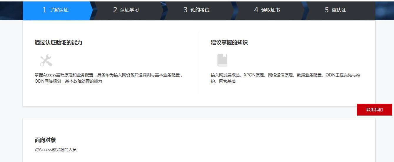 华为h3c认证全国有多少,华为h3c锐捷网速测试