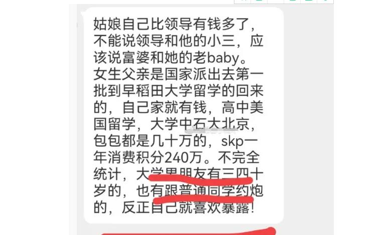 和书记开房已婚少妇*裤底**被扒：7家公司背景惊人，权色交易惯犯