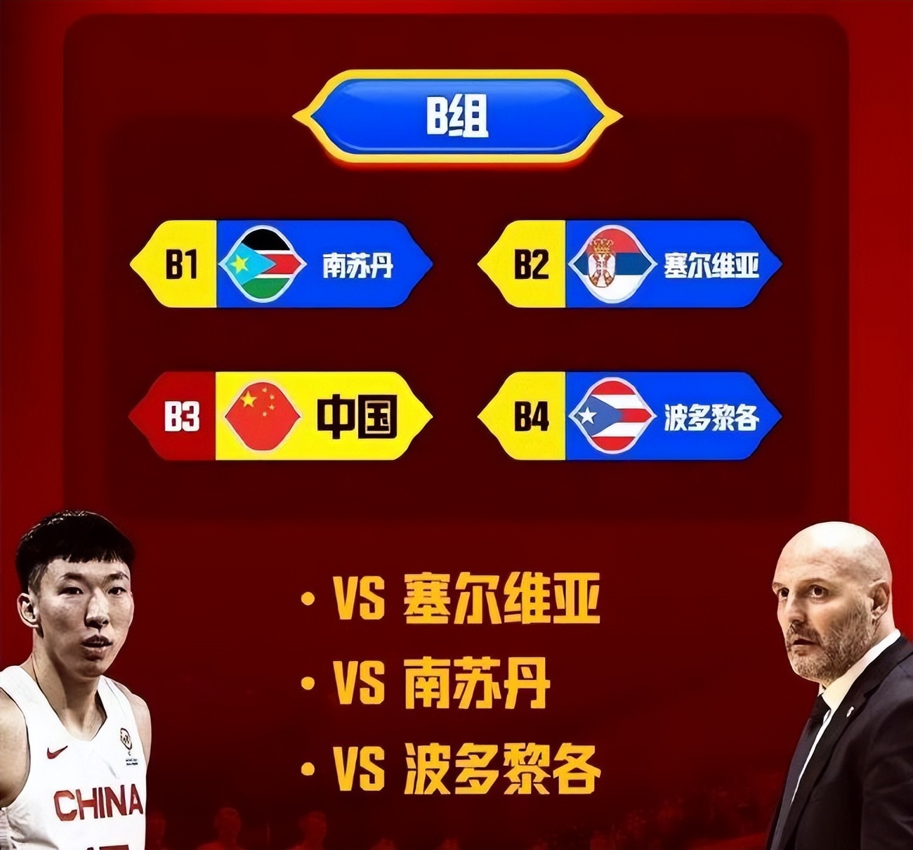 中国男篮球迷的反应,球迷看待中国男篮