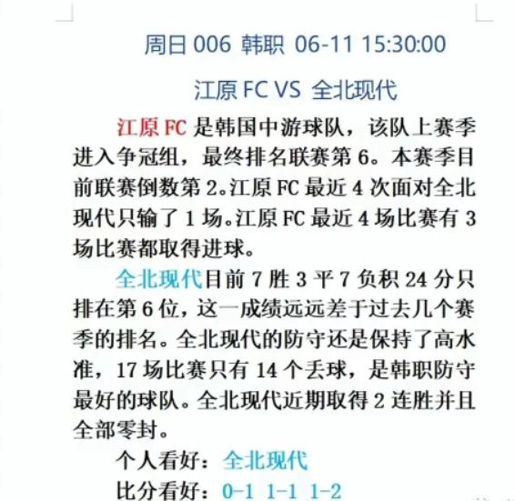 竞彩足球今日推荐神户胜利名古屋,今日竞彩日本联赛实单推荐