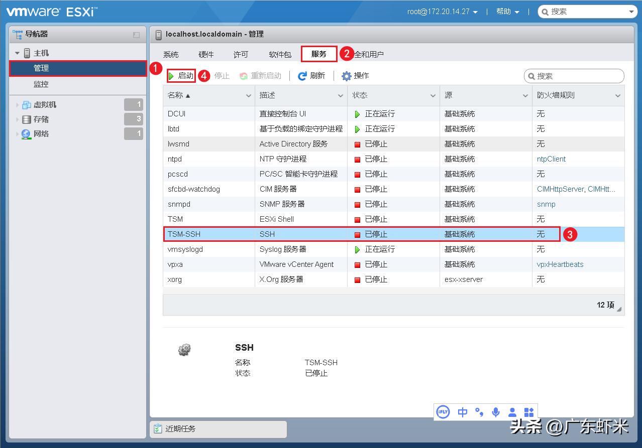 虚拟化运维：VmwareESXi从初级到专家《esxcli命令界面系统升级》