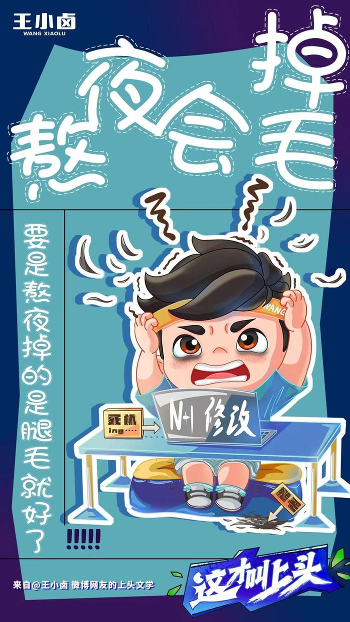 朱丹蓬：王小卤X乌苏618「上头之夜」直播玩了一场“发疯”营销